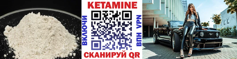 Кетамин VHQ  магазин продажи   OMG вход  Новодвинск 