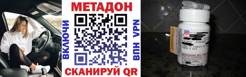 дарк нет официальный сайт  Новодвинск  Метадон белоснежный 